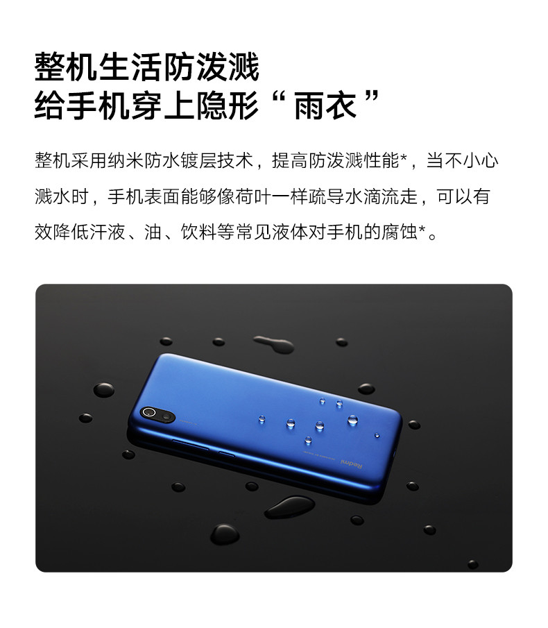 小米/MIUI Redmi 红米7A 超长续航AI人脸解锁 骁龙8核  游戏智能手机 全网通手机