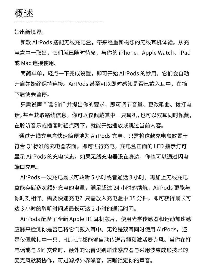 苹果/APPLE 新款AirPods2代 无线蓝牙耳机 配充电盒 无线充电版