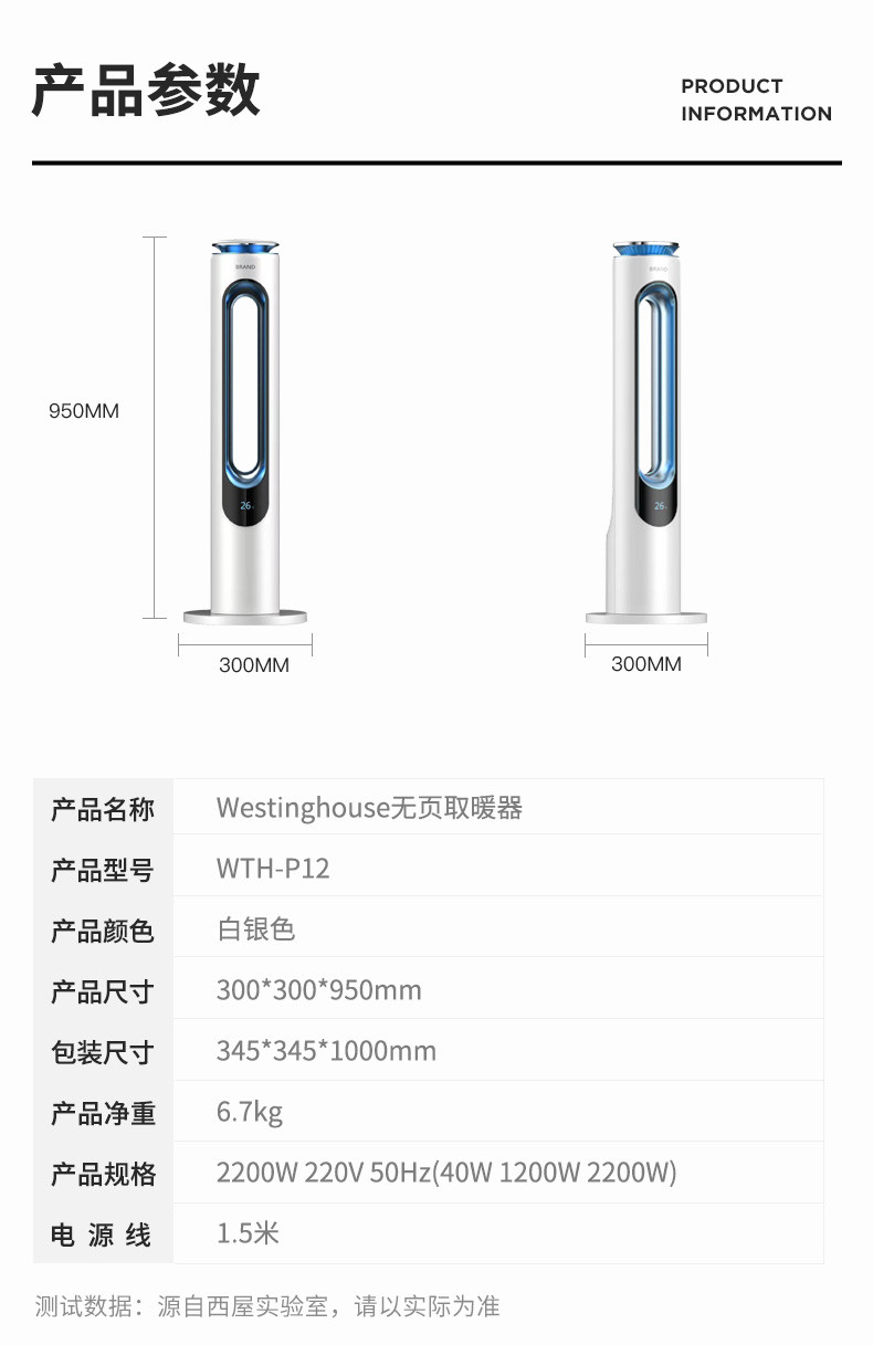 西屋 取暖器家用节能电暖气办公卧室小型冷暖两用暖风机 WTH-P12