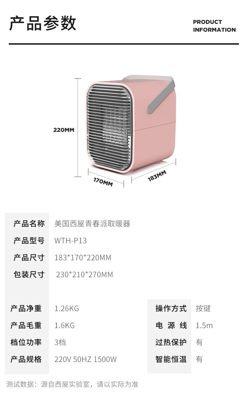 西屋 暖风机取暖器家用迷你速热电暖器办公卧室客厅小暖炉 WTH-P13