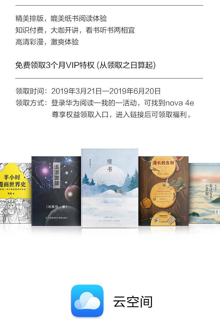 华为/HUAWEI nova 4e 珍珠屏6GB+128GB幻夜黑 全网通版双4G手机