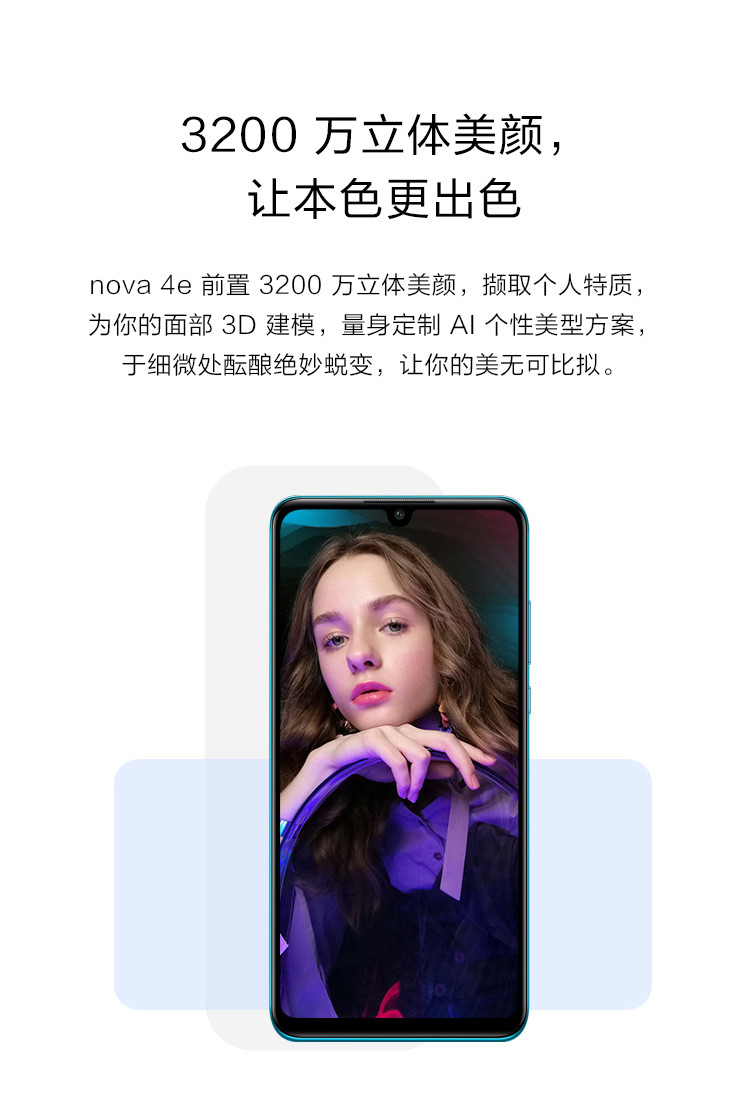 华为/HUAWEI nova 4e 珍珠屏6GB+128GB幻夜黑 全网通版双4G手机