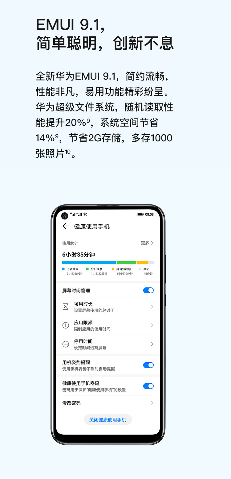 华为/HUAWEI 畅享10 极点全面屏4800万超清夜景 全网通双4G手机