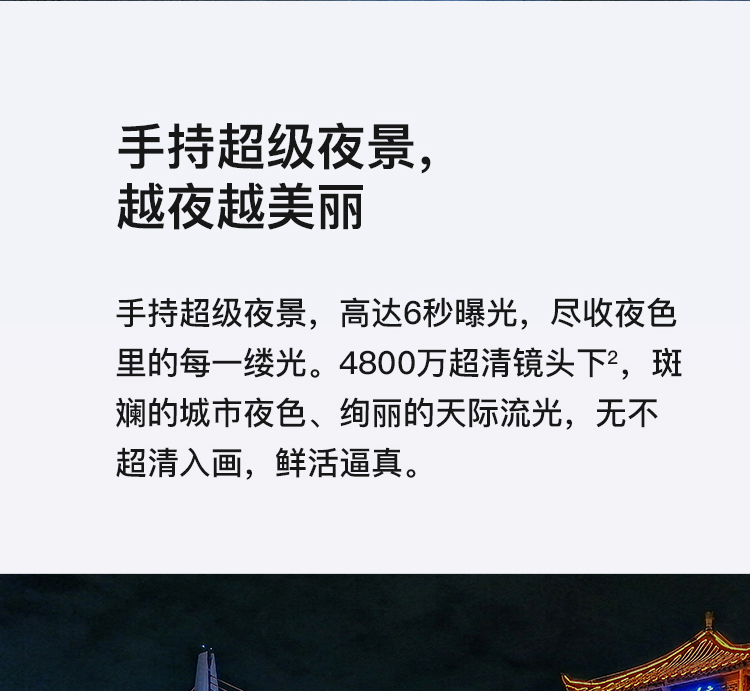 华为/HUAWEI 畅享10 极点全面屏4800万超清夜景 全网通双4G手机