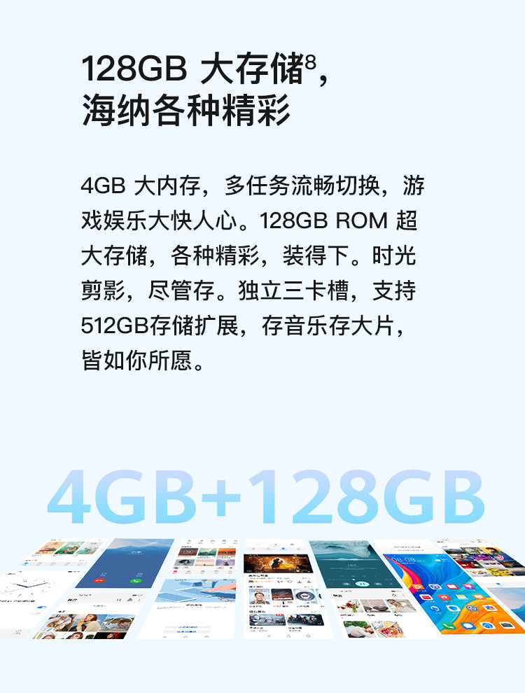 华为/HUAWEI 畅享10 极点全面屏 4800万超清夜景 4GB+64GB 全网通双4G手机