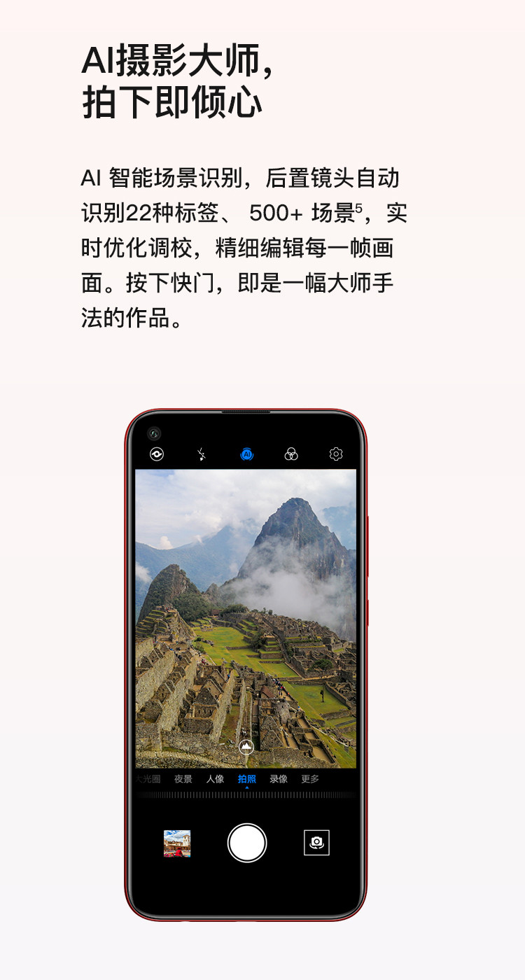 华为/HUAWEI 畅享10 极点全面屏 4800万超清夜景 4GB+64GB 全网通双4G手机