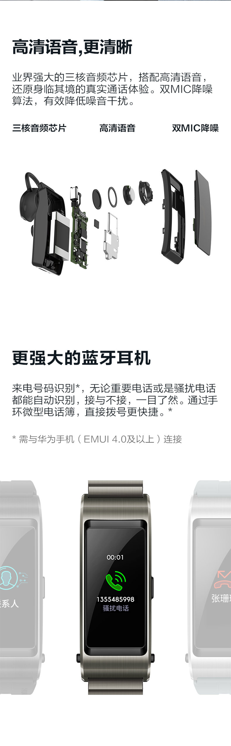 华为/HUAWEI 手环B5运动版 蓝牙耳机+智能手环+心率监测+彩屏+触控+压力监测+运动手环