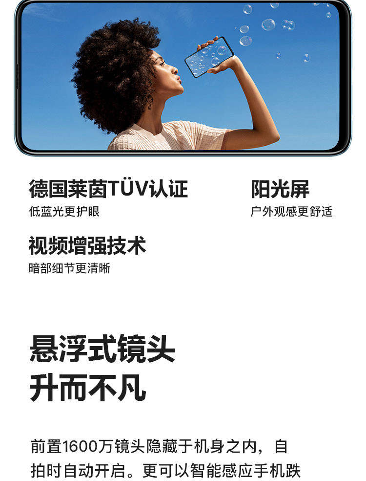 华为/HUAWEI 畅享10 Plus 超高清全视屏8GB+128GB全网通双4G手机