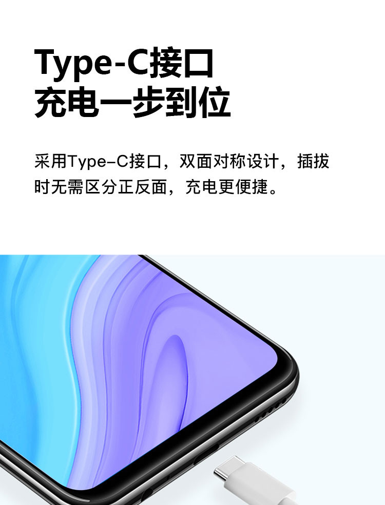 华为/HUAWEI  畅享10 Plus 超高清全视屏 6GB+128GB 全网通双4G手机