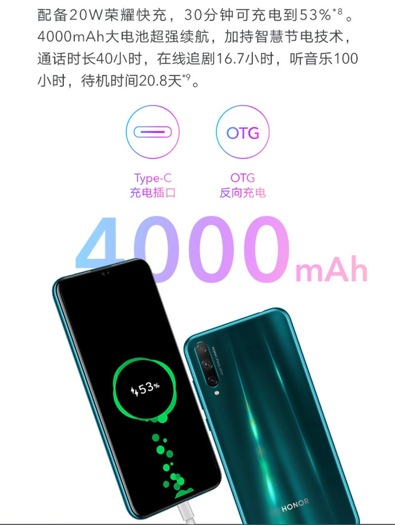 荣耀 20青春版 屏幕指纹 4000mAh大电池 20W快充 全网通4G手机 8GB+128GB