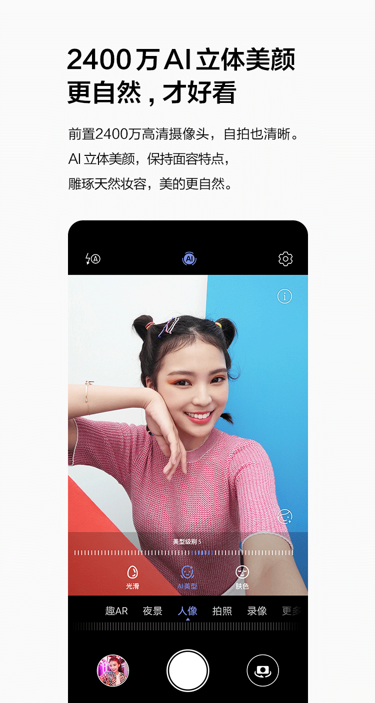 华为/HUAWEI nova 5i 后置AI四摄 极点全面屏 8GB+128GB 全网通双卡双待