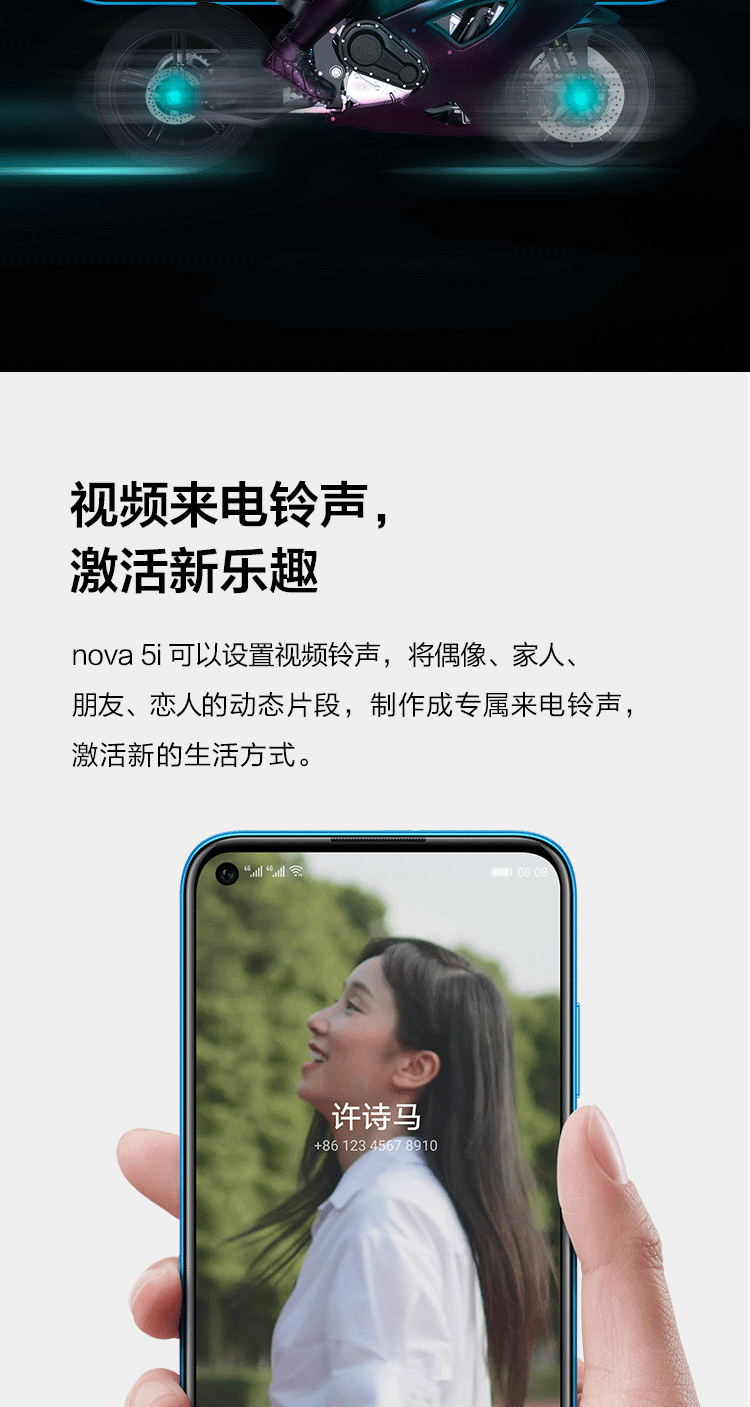 华为/HUAWEI nova 5i 后置AI四摄 极点全面屏 8GB+128GB 全网通双卡双待