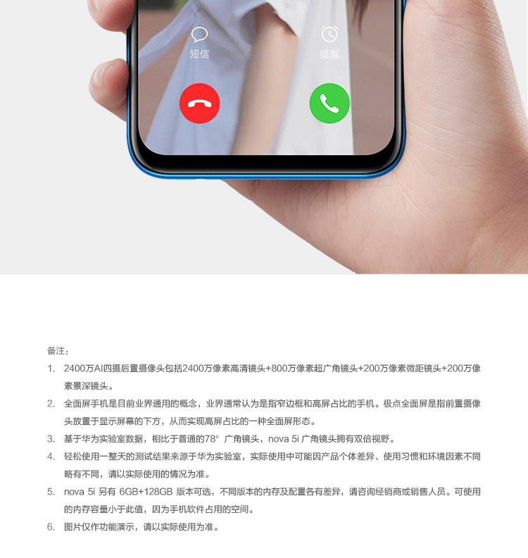 华为/HUAWEI nova 5i 后置AI四摄 极点全面屏 6GB+128GB 全网通双卡双待