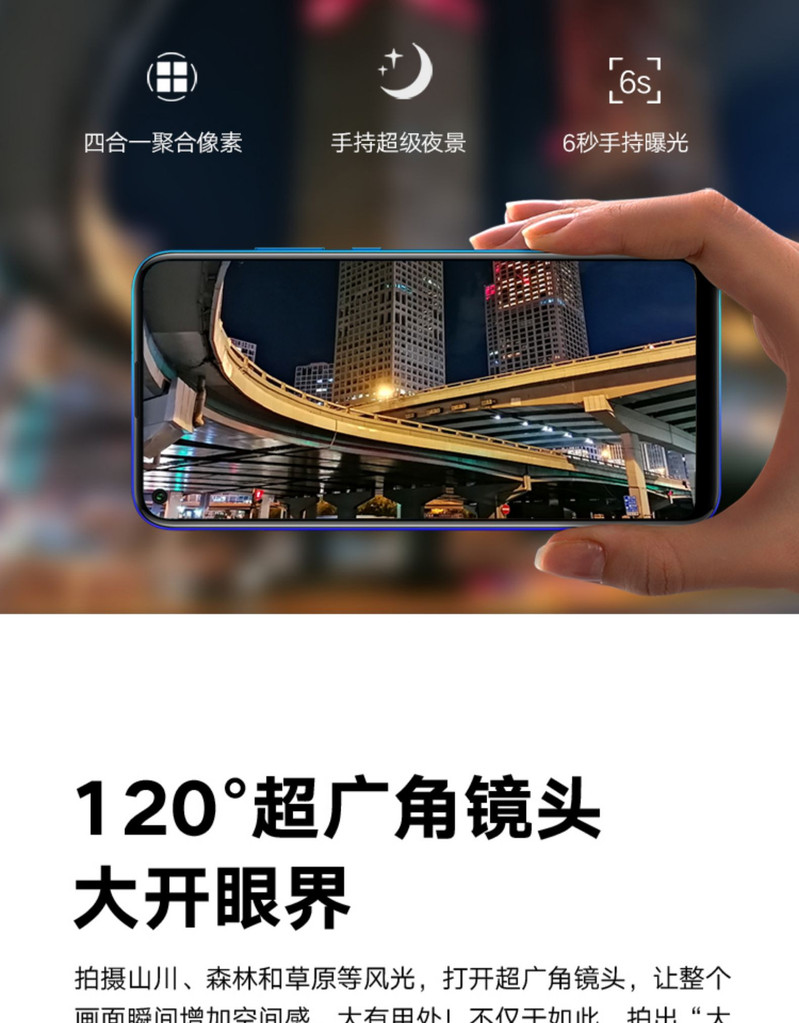荣耀Play3 6.39英寸魅眼全视屏 麒麟710F自研芯片 畅玩全网通手机 4GB+64GB