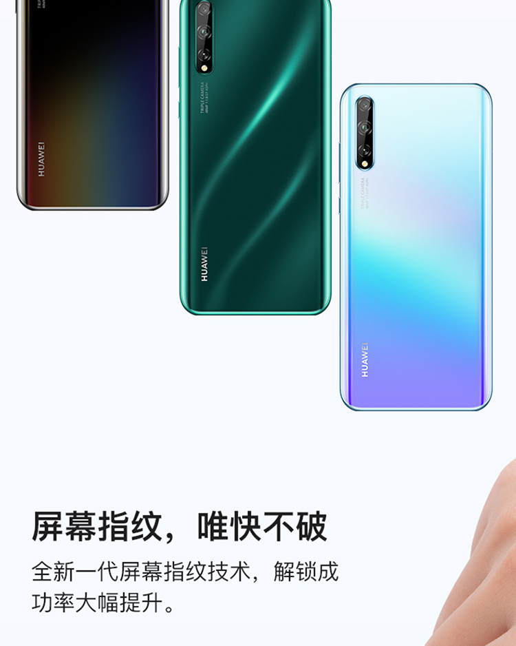 华为/HUAWEI 畅享10S 炫彩OLED屏幕指纹 8GB+128GB 全网通双4G手机