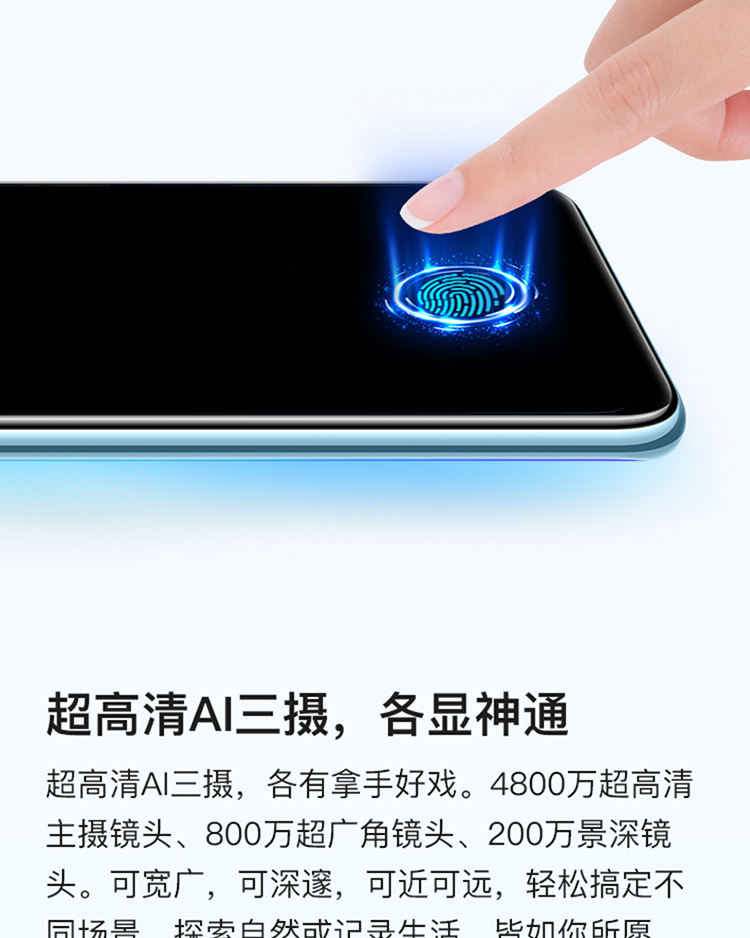 华为/HUAWEI 畅享10S 炫彩OLED屏幕指纹 8GB+128GB 全网通双4G手机