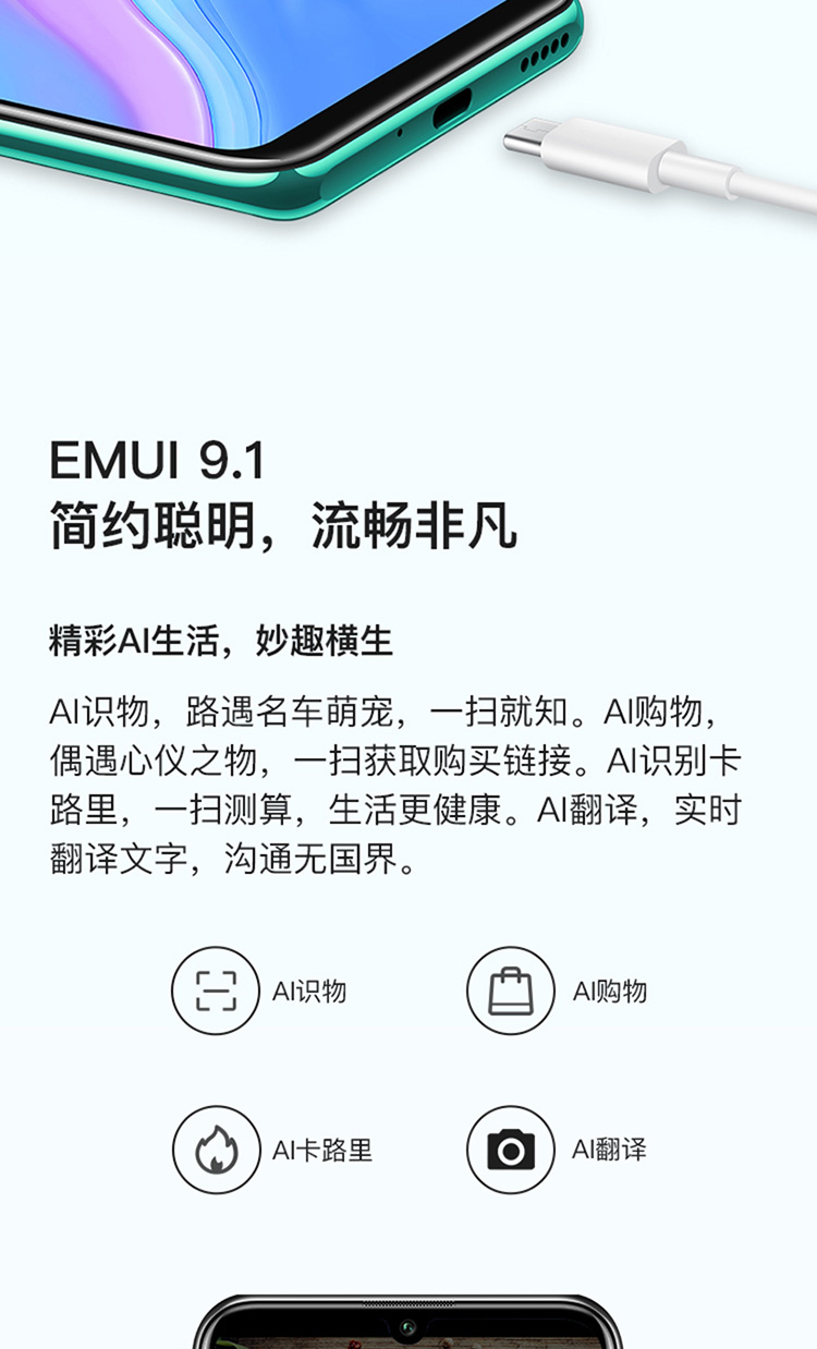 华为/HUAWEI 畅享10S 炫彩OLED屏幕指纹 8GB+128GB 全网通双4G手机