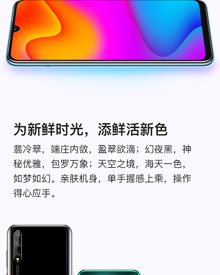 华为/HUAWEI 畅享10S 炫彩OLED屏幕指纹 8GB+128GB 全网通双4G手机