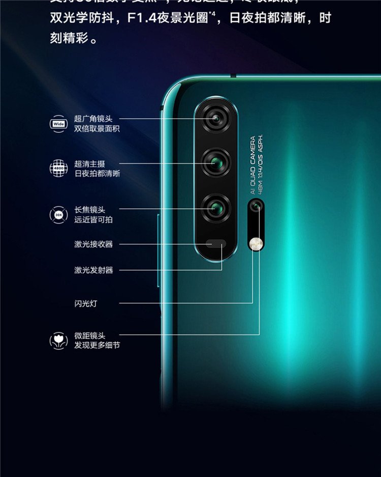 荣耀20 PRO 4800万全焦段AI四摄 双光学防抖 全网通4G拍照手机 8GB+128GB