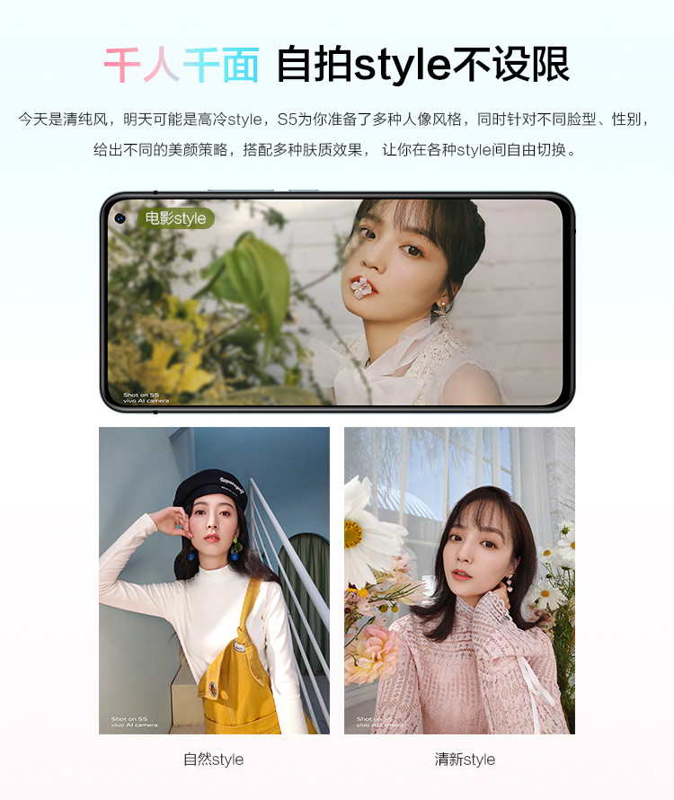 VIVO S5 前置3200万写真级自拍 4800万菱感四摄极点屏手机 全网通4G手机