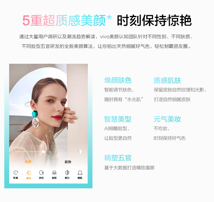 VIVO S5 前置3200万写真级自拍 4800万菱感四摄极点屏手机 全网通4G手机