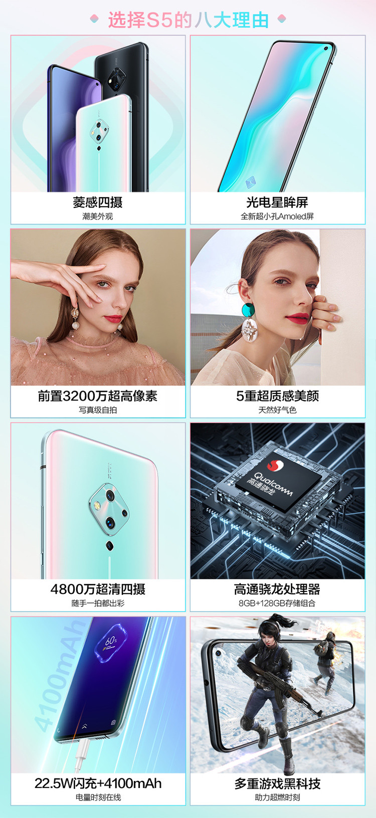 VIVO S5 前置3200万写真级自拍 4800万菱感四摄极点屏手机 全网通4G手机