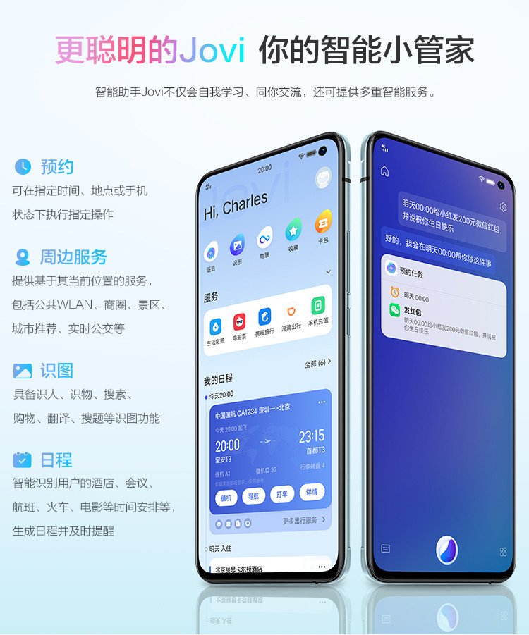 VIVO S5 前置3200万写真级自拍 4800万菱感四摄极点屏手机 全网通4G手机