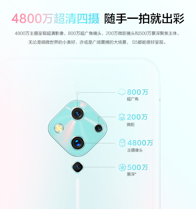 VIVO S5 前置3200万写真级自拍 4800万菱感四摄极点屏手机 全网通4G手机