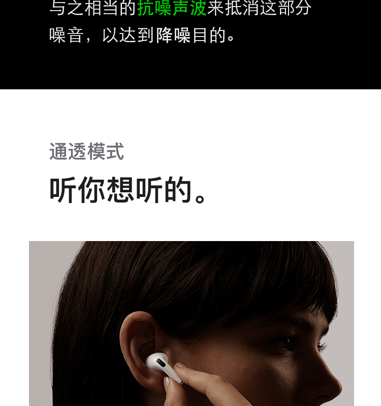 苹果/APPLE AirPods Pro新款主动降噪无线蓝牙耳机 配MagSafe无线充电盒