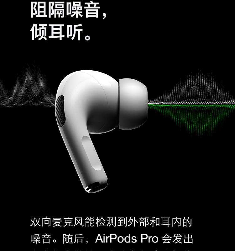 苹果/APPLE AirPods Pro新款主动降噪无线蓝牙耳机 配MagSafe无线充电盒
