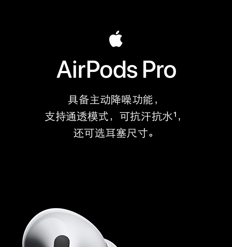 苹果/APPLE AirPods Pro新款主动降噪无线蓝牙耳机 配MagSafe无线充电盒