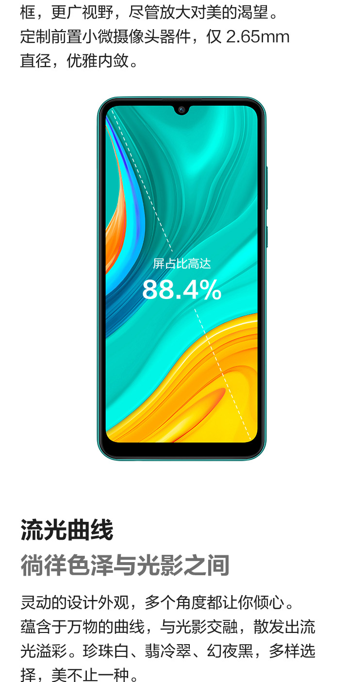 华为/HUAWEI 畅享10e 新品 大屏幕1300万像素后置双摄 4GB+64GB 全网通4G手机