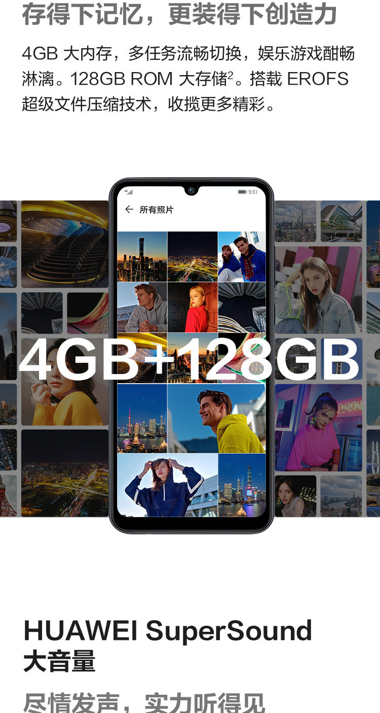 华为/HUAWEI 畅享10e 新品 大屏幕1300万像素后置双摄 4GB+64GB 全网通4G手机