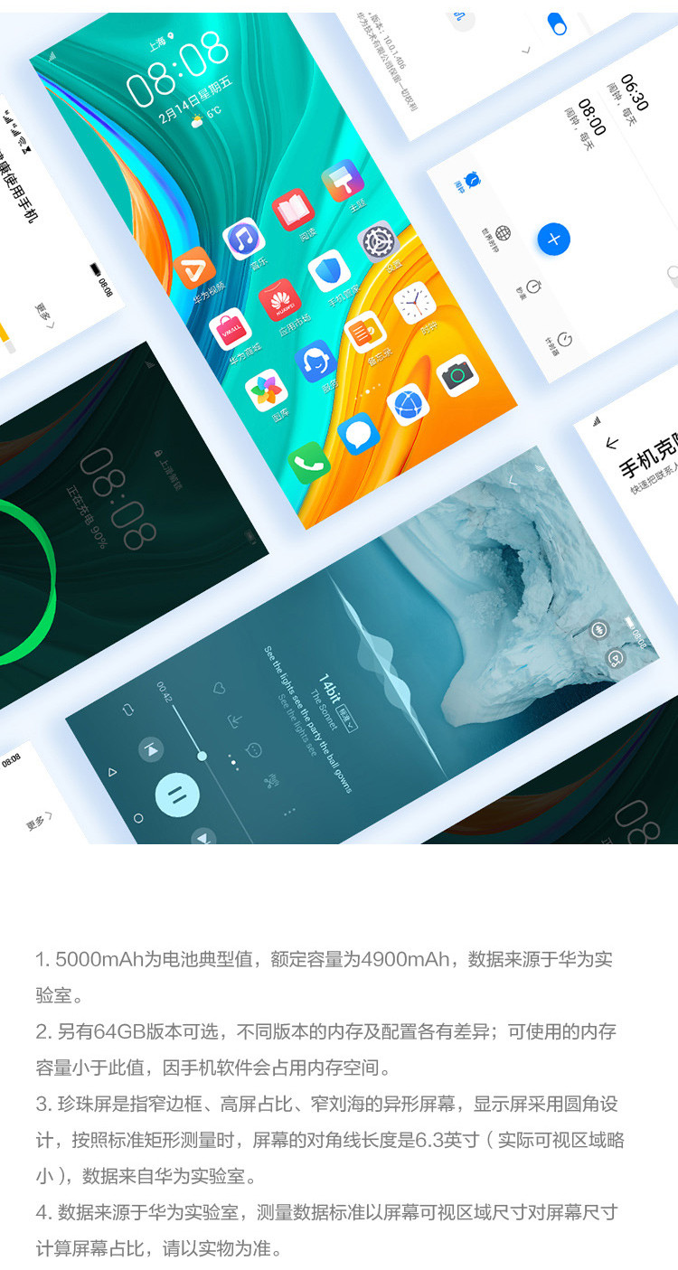 华为/HUAWEI 畅享10e 新品 大屏幕1300万像素后置双摄 4GB+64GB 全网通4G手机