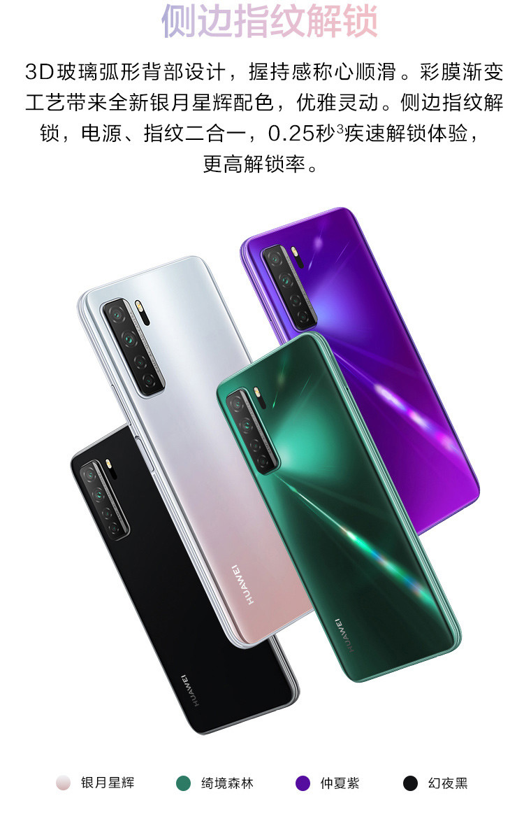 华为/HUAWEI nova7 SE 5G 麒麟820 SoC芯片8GB+128GB 全网通5G手机