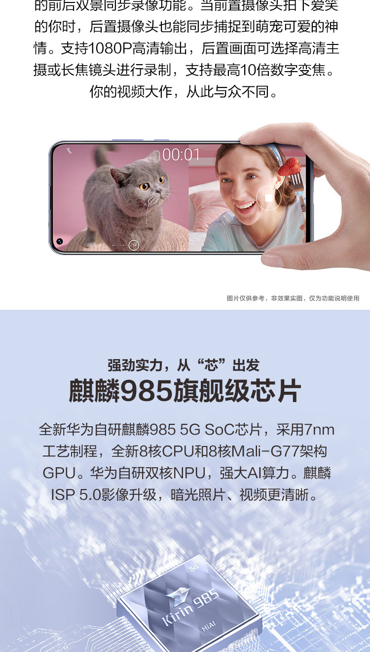 华为/HUAWEI nova7 5G 新品6400万后置四摄 SoC芯片 极点全面屏 全网通5G手机