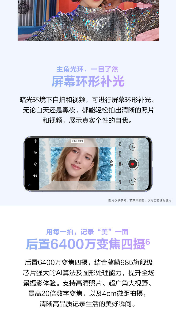 华为/HUAWEI nova7 5G 新品6400万后置四摄 SoC芯片 极点全面屏 全网通5G手机