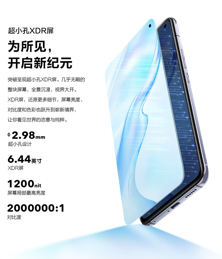 vivo X30 5G手机 8GB+128GB 双模5G 20倍变焦 50mm专业人像镜头 全网通