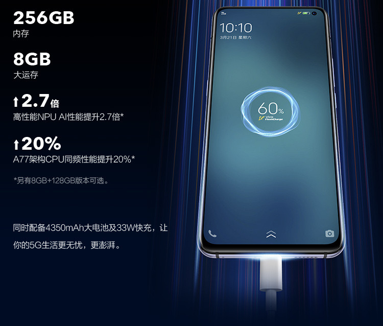 vivo X30 5G手机 8GB+128GB 双模5G 20倍变焦 50mm专业人像镜头 全网通