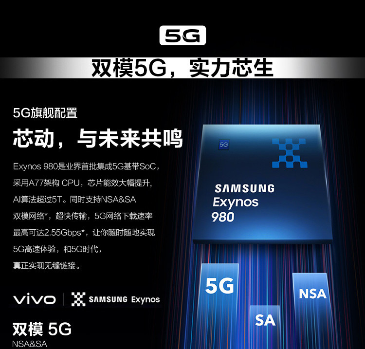 vivo X30 Pro 5G手机 8GB+128GB 双模 60倍变焦 50mm专业人像镜头