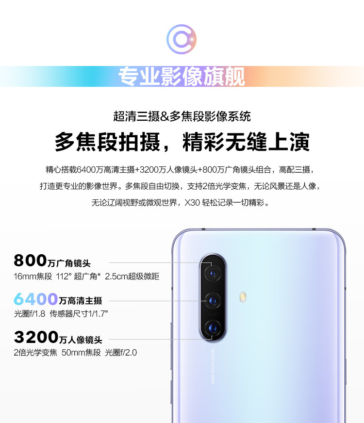 vivo X30 5G手机 8GB+128GB 双模5G 20倍变焦 50mm专业人像镜头 全网通