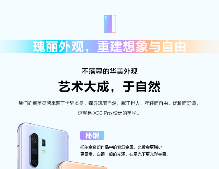 vivo X30 Pro 5G手机 8GB+128GB 双模 60倍变焦 50mm专业人像镜头