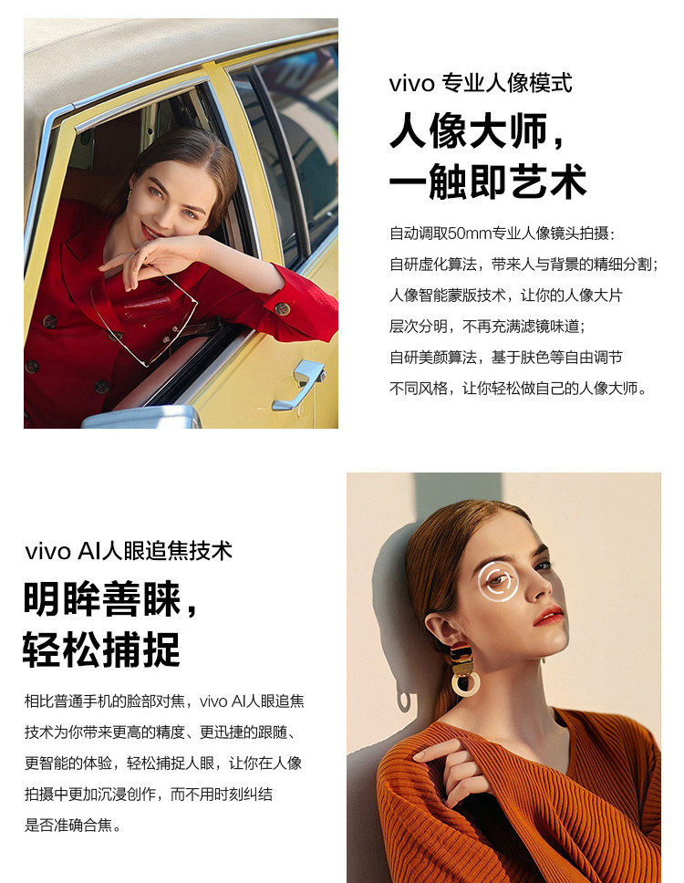 vivo X30 Pro 5G手机 8GB+128GB 双模 60倍变焦 50mm专业人像镜头