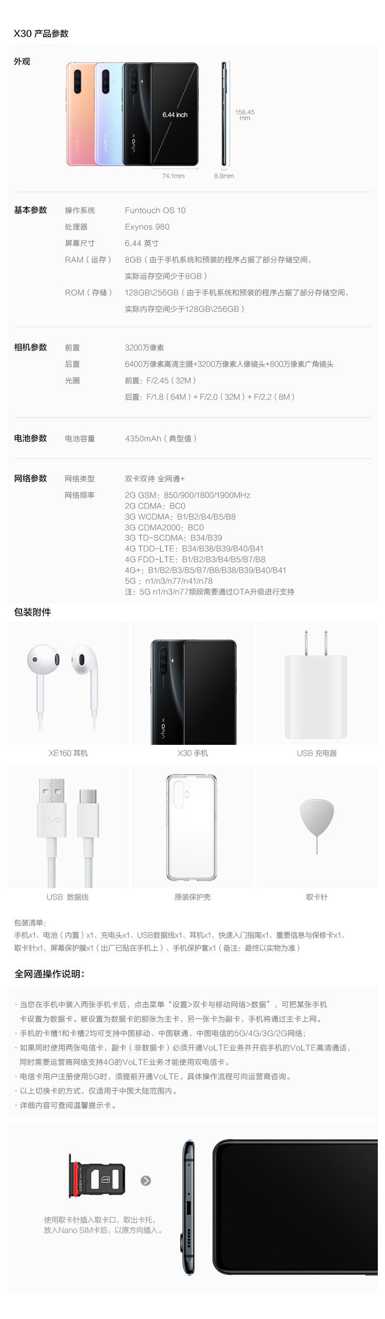 vivo X30 5G手机 8GB+128GB 双模5G 20倍变焦 50mm专业人像镜头 全网通