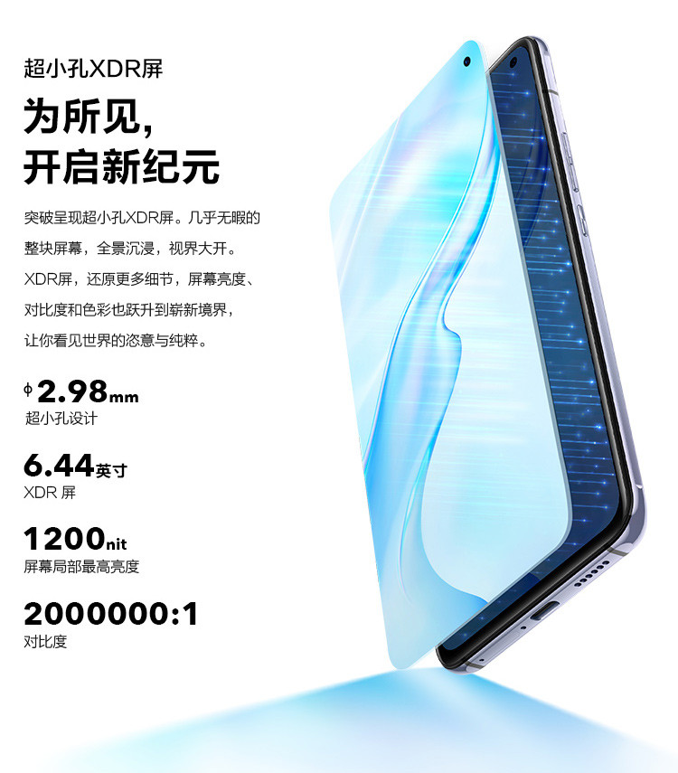 vivo X30 Pro 5G手机 8GB+128GB 双模 60倍变焦 50mm专业人像镜头