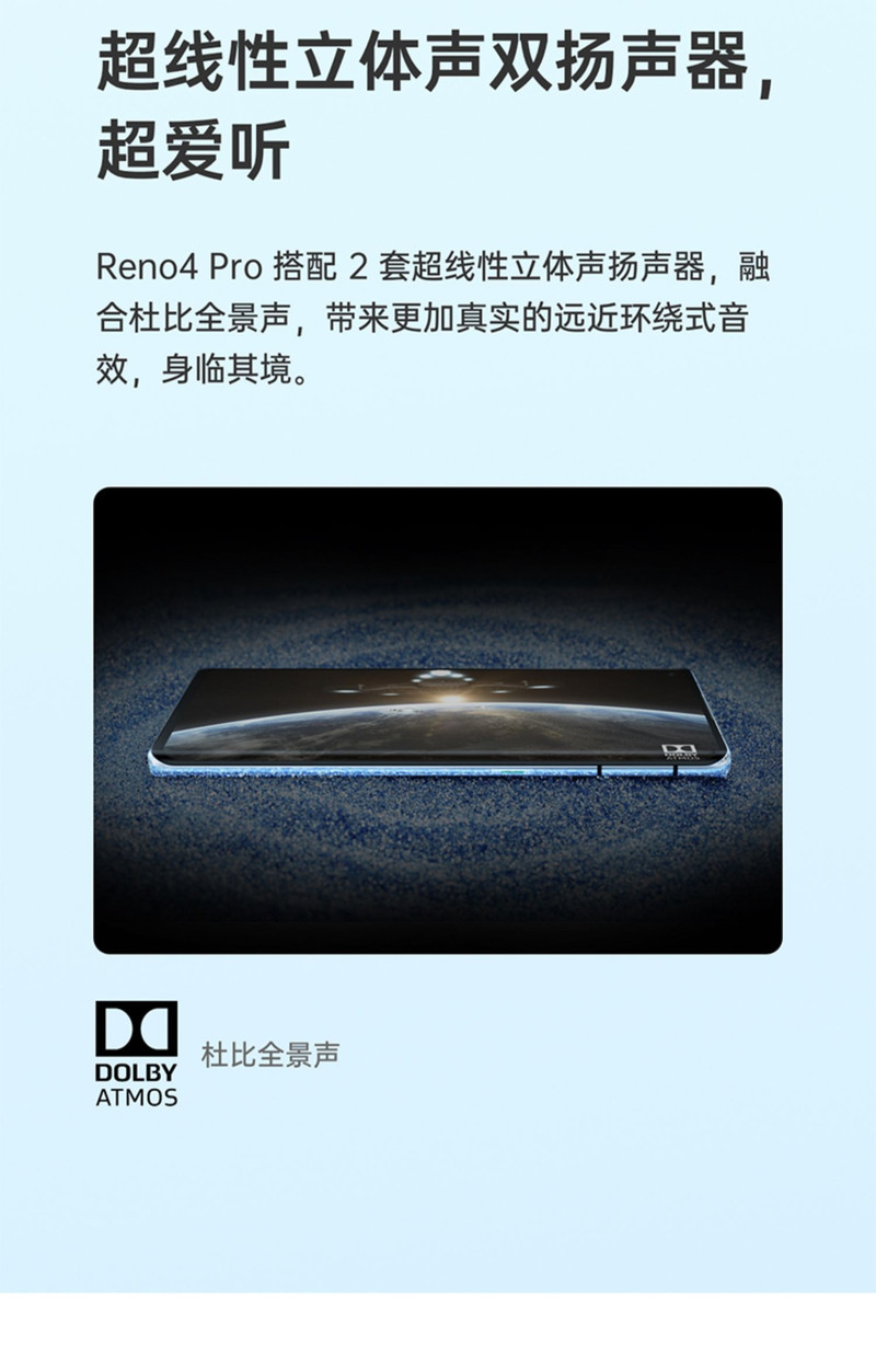 OPPO Reno4 Pro 5G双模旗舰拍照智能手机65W闪充超清夜景视频 拍出新夜色