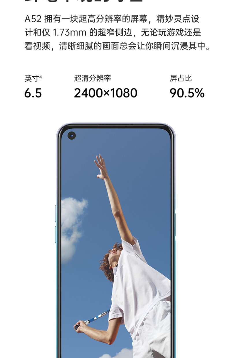 OPPO A52 手机 8GB+128GB 5000mAh大电池+18W快充 星阵AI四摄  全面屏