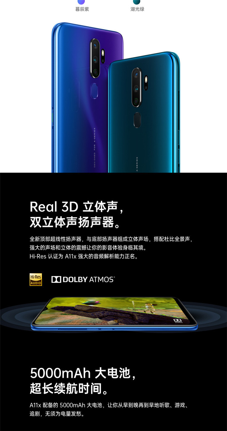 OPPO A11x 4800万四摄 5000mAh大电池 8GB+128GB全网通4G 全面屏