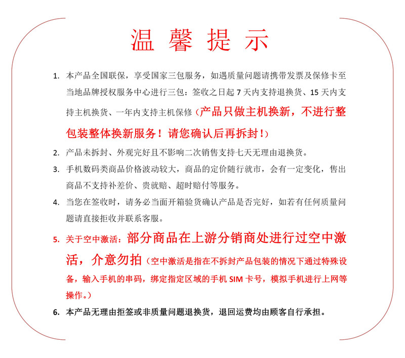 华为/HUAWEI 畅享10 极点全面屏 4800万超清夜景 4GB+64GB 全网通双4G手机