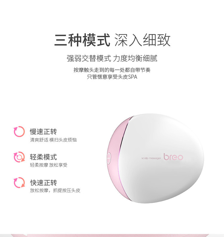 倍轻松（breo）头部按摩器 头皮按摩仪 头皮按摩器 龙爪手头部按摩爪 粉白限量款